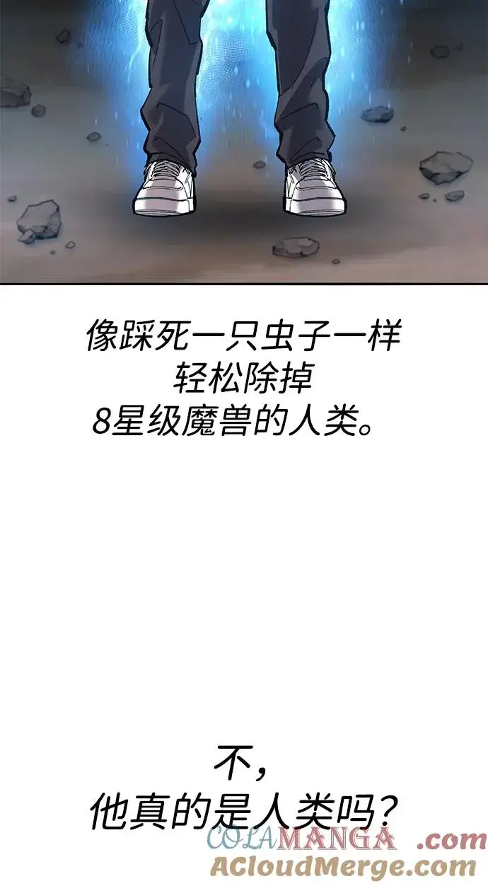 漫画《觉醒战士》[第2部] 第83话 人类很强第33张图