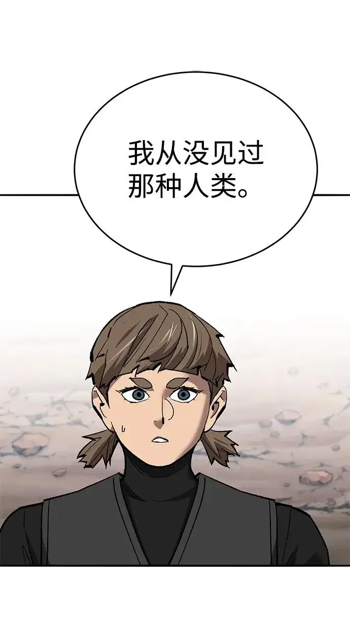 漫画《觉醒战士》[第2部] 第83话 人类很强第34张图
