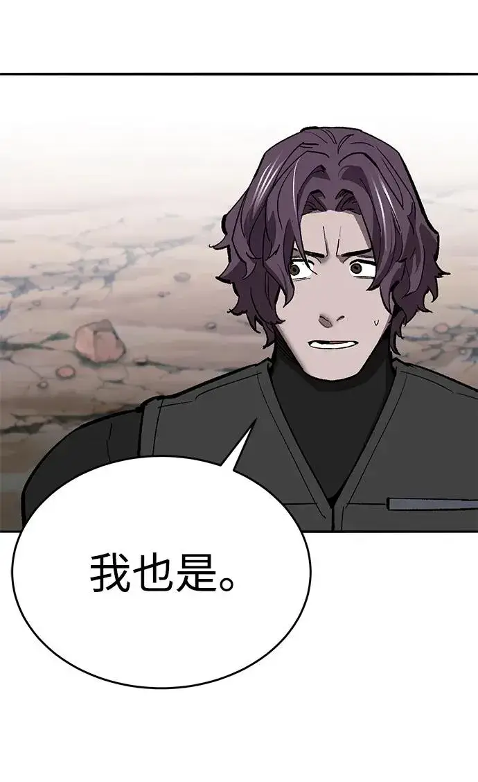 漫画《觉醒战士》[第2部] 第83话 人类很强第35张图