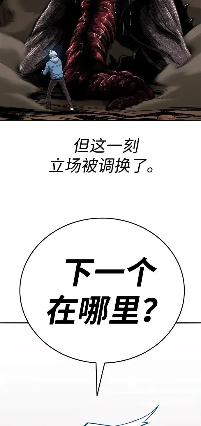 漫画《觉醒战士》[第2部] 第83话 人类很强第38张图