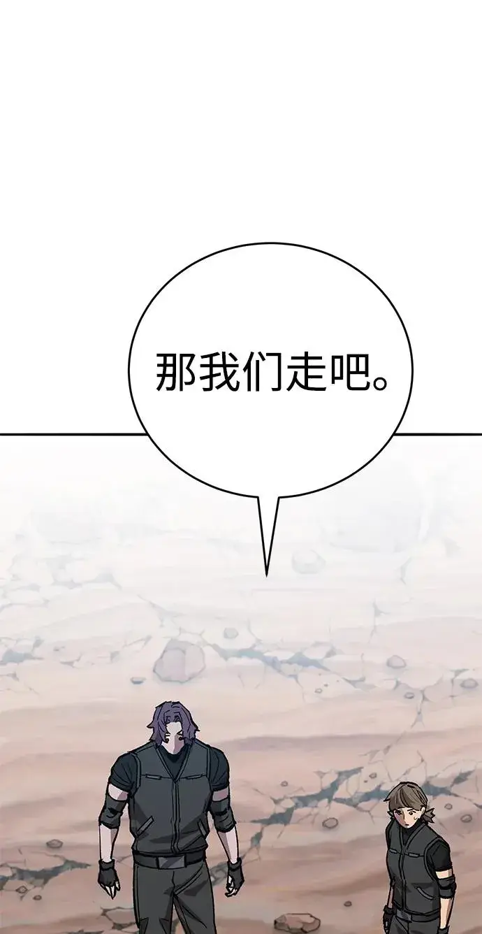 漫画《觉醒战士》[第2部] 第83话 人类很强第43张图