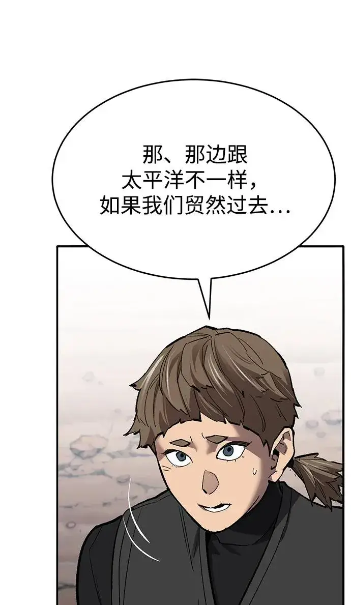 漫画《觉醒战士》[第2部] 第83话 人类很强第47张图