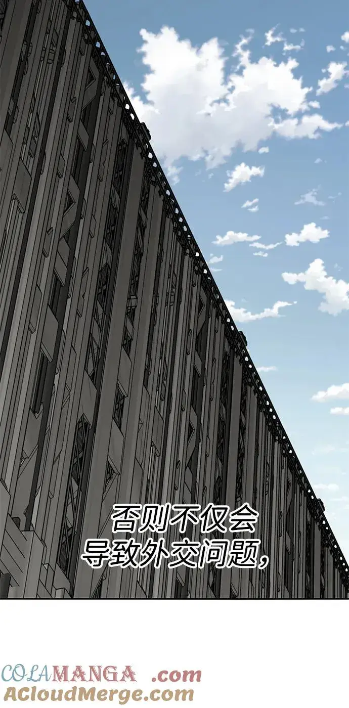 漫画《觉醒战士》[第2部] 第83话 人类很强第49张图