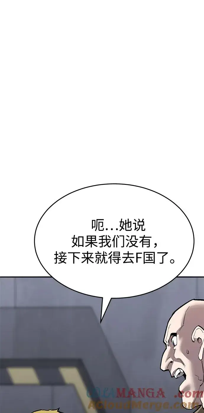 漫画《觉醒战士》[第2部] 第83话 人类很强第69张图