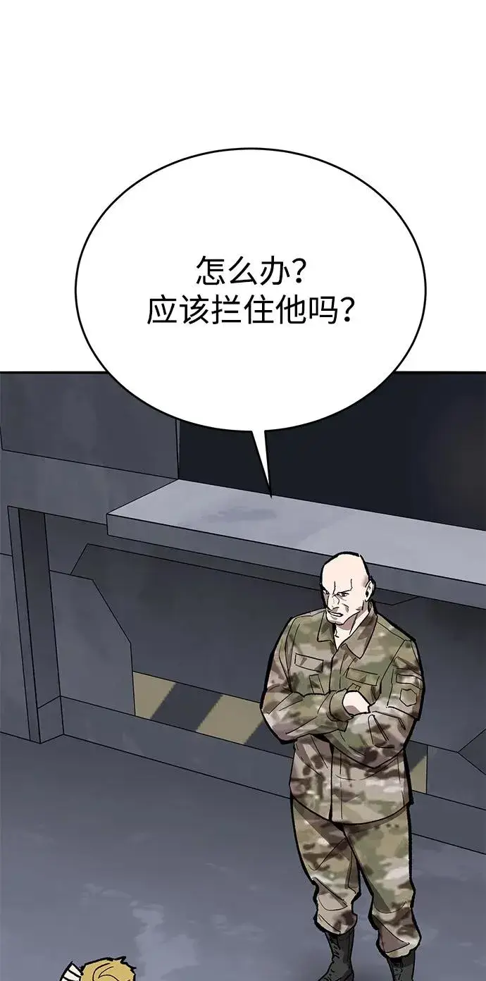 漫画《觉醒战士》[第2部] 第83话 人类很强第75张图