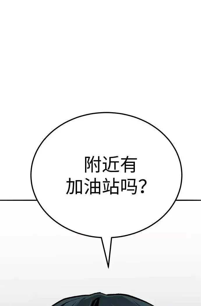 漫画《觉醒战士》[第2部] 第83话 人类很强第91张图