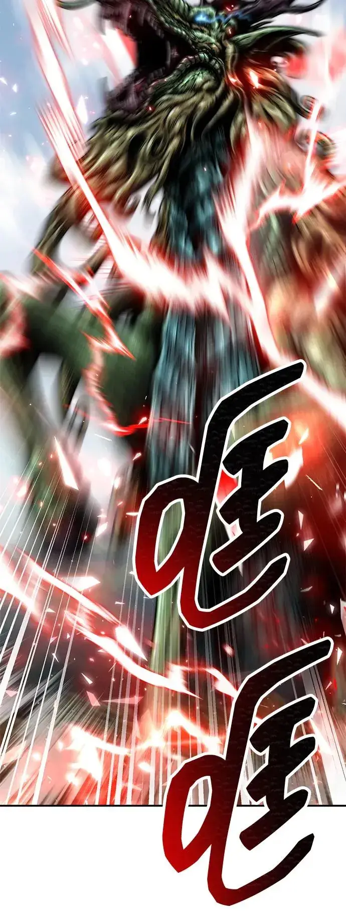 漫画《觉醒战士》[第2部] 第86话 恶灵之王第10张图