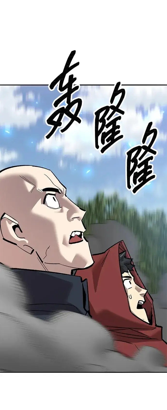 漫画《觉醒战士》[第2部] 第86话 恶灵之王第110张图