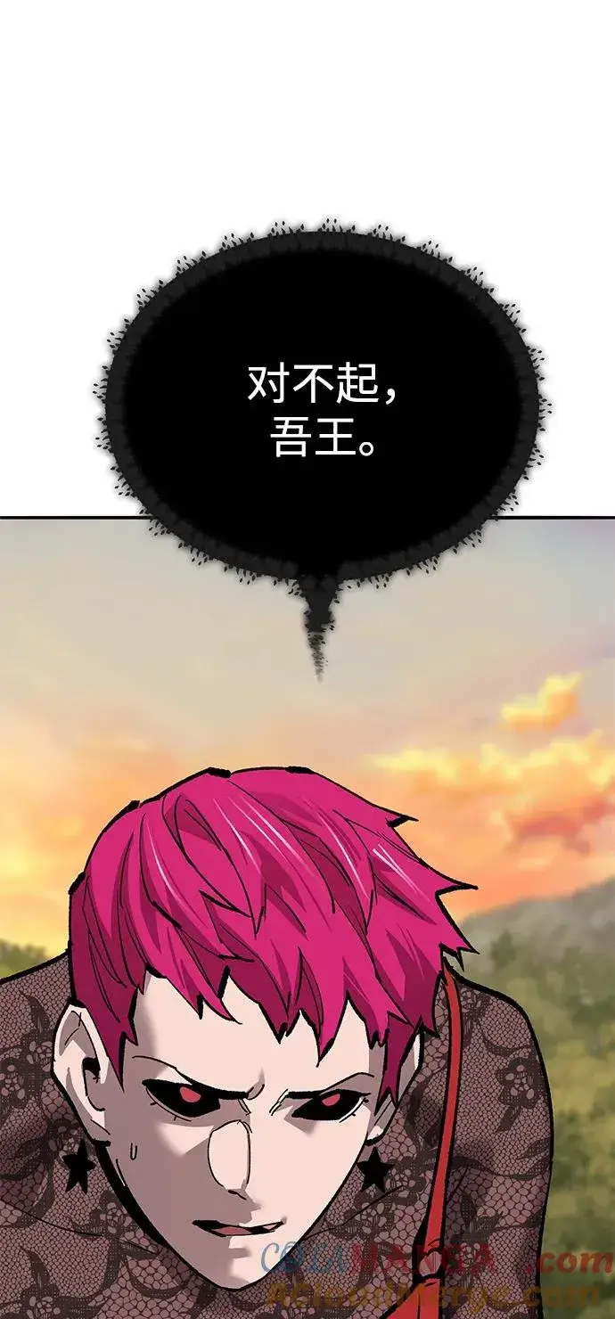 漫画《觉醒战士》[第2部] 第86话 恶灵之王第121张图