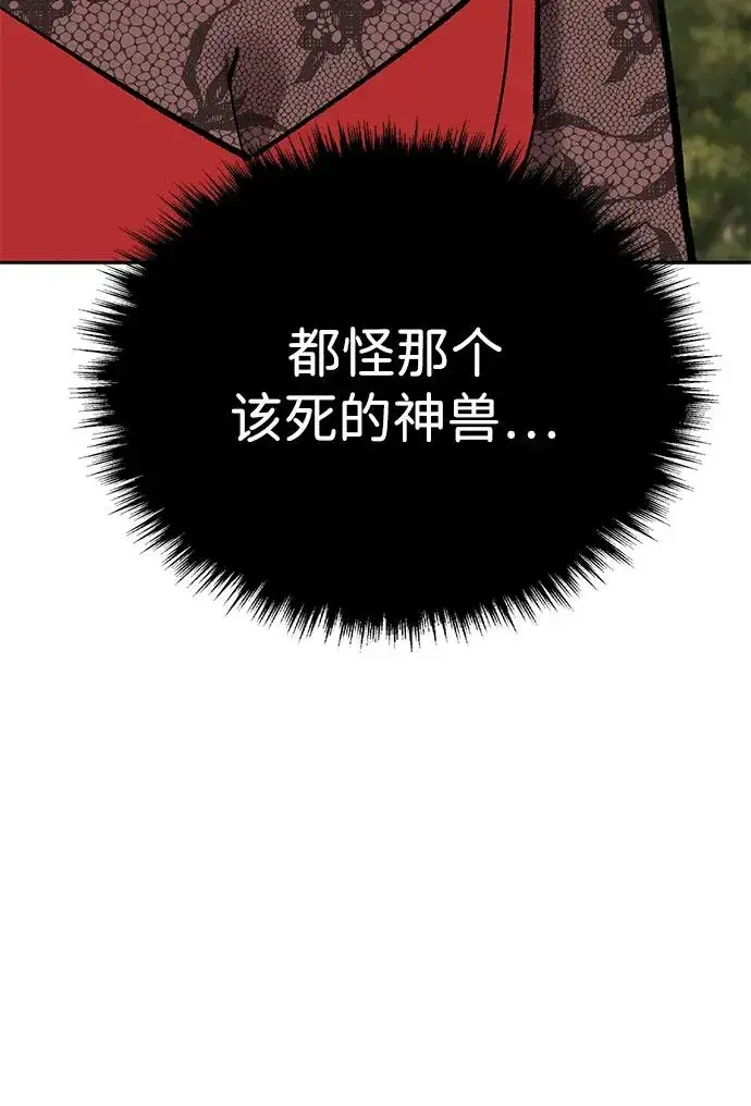 漫画《觉醒战士》[第2部] 第86话 恶灵之王第122张图