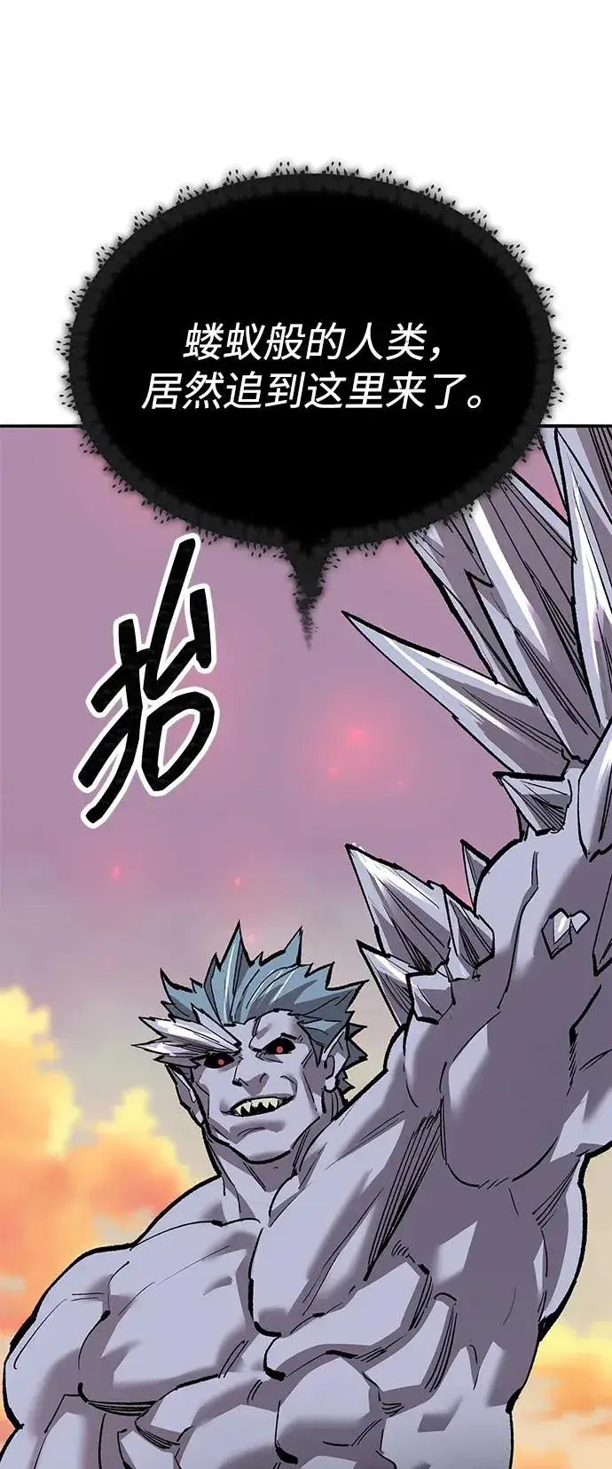 漫画《觉醒战士》[第2部] 第86话 恶灵之王第131张图