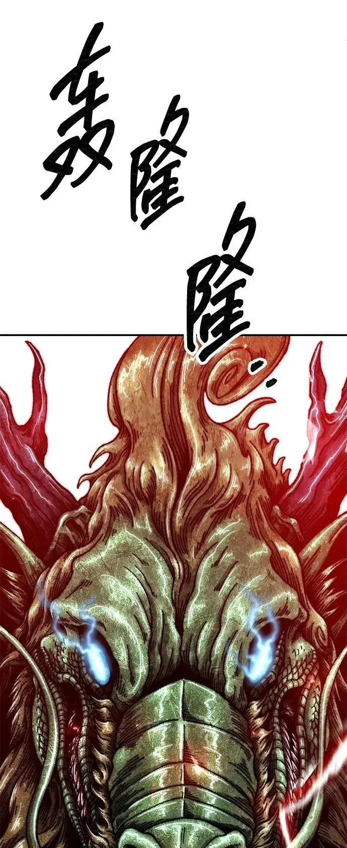 漫画《觉醒战士》[第2部] 第86话 恶灵之王第14张图