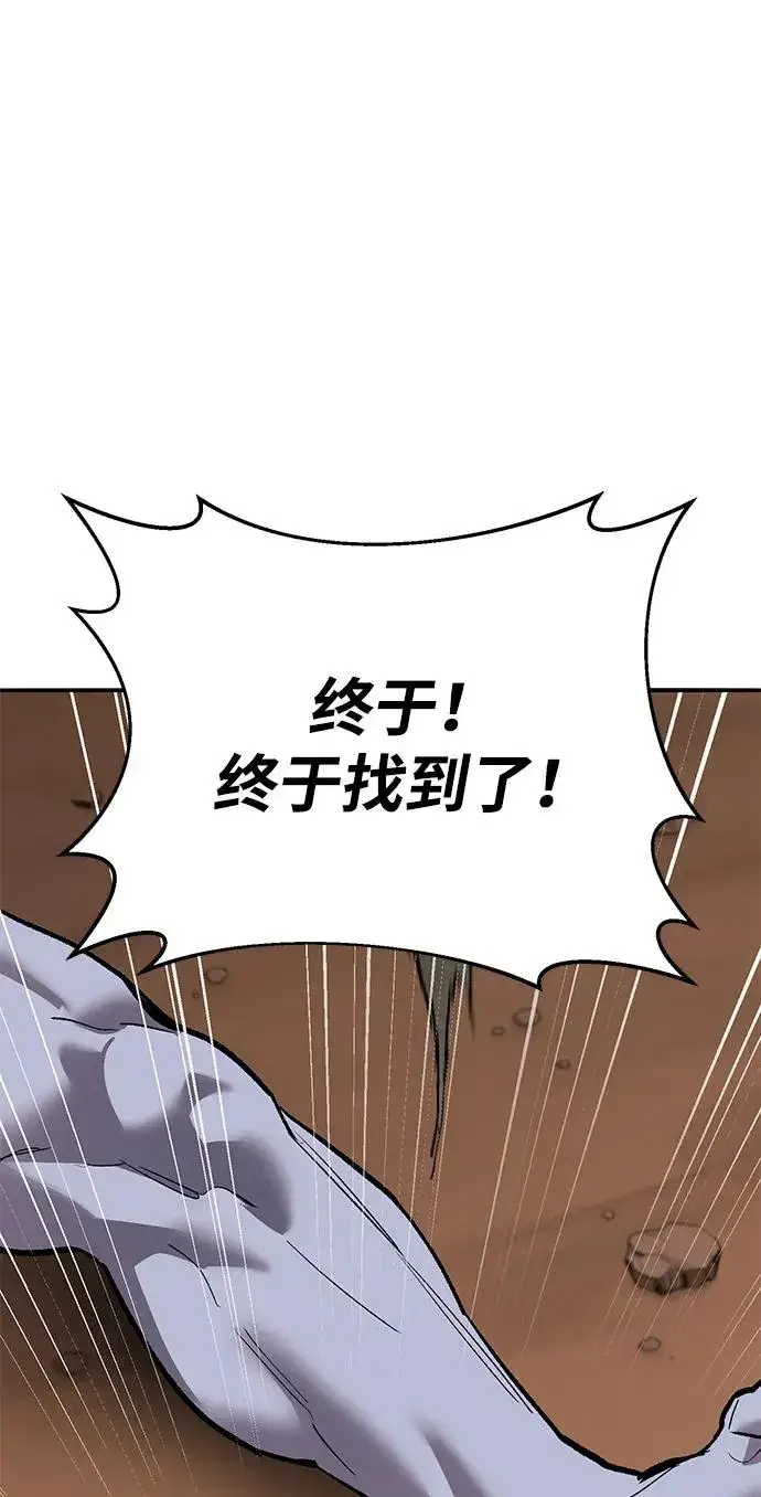 漫画《觉醒战士》[第2部] 第86话 恶灵之王第140张图