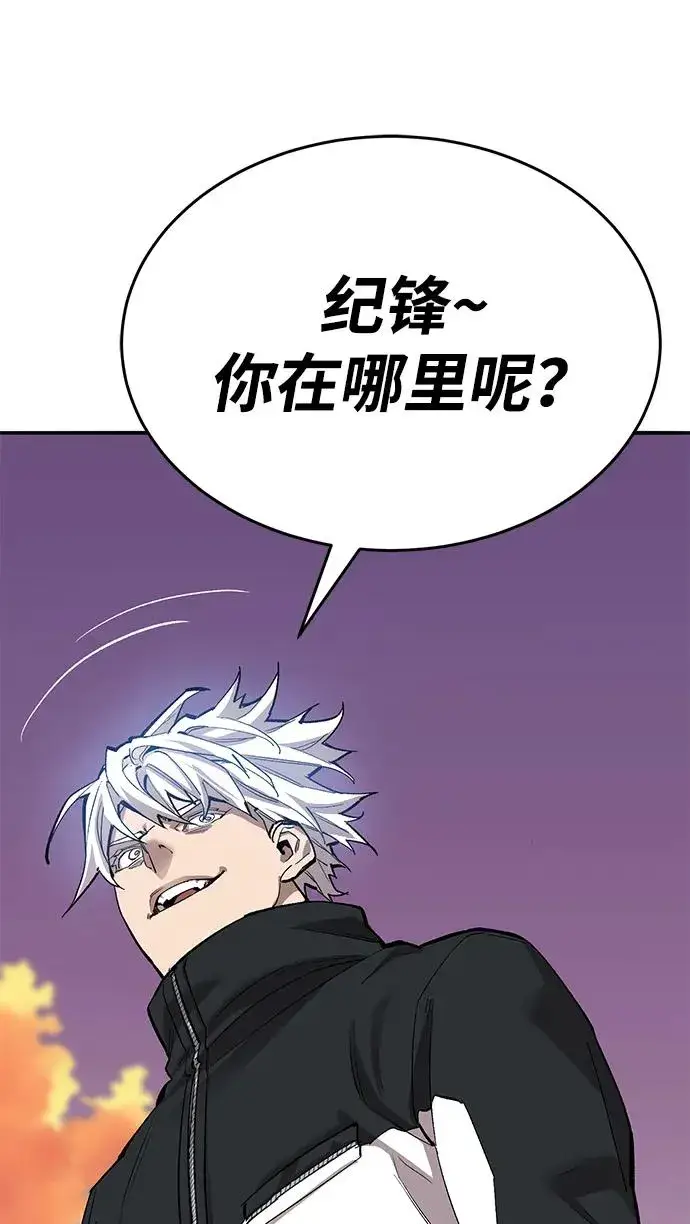 漫画《觉醒战士》[第2部] 第86话 恶灵之王第152张图