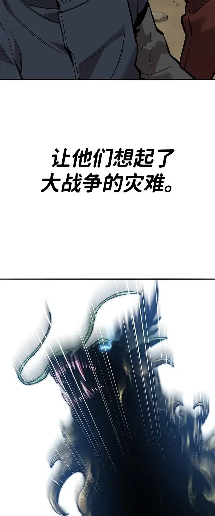 漫画《觉醒战士》[第2部] 第86话 恶灵之王第19张图