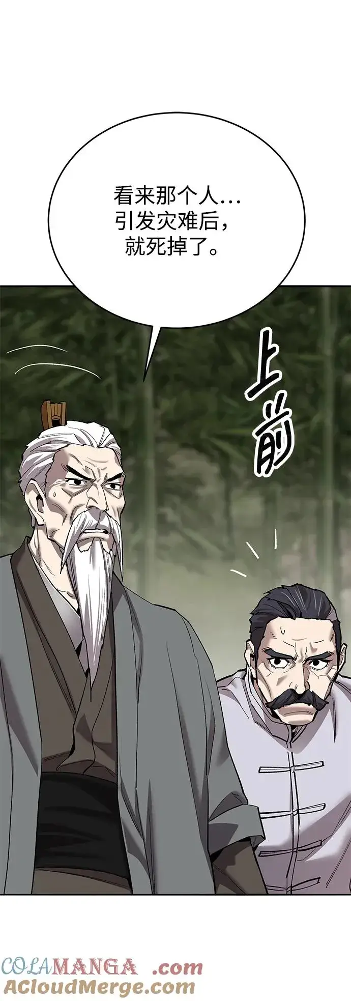 漫画《觉醒战士》[第2部] 第86话 恶灵之王第21张图