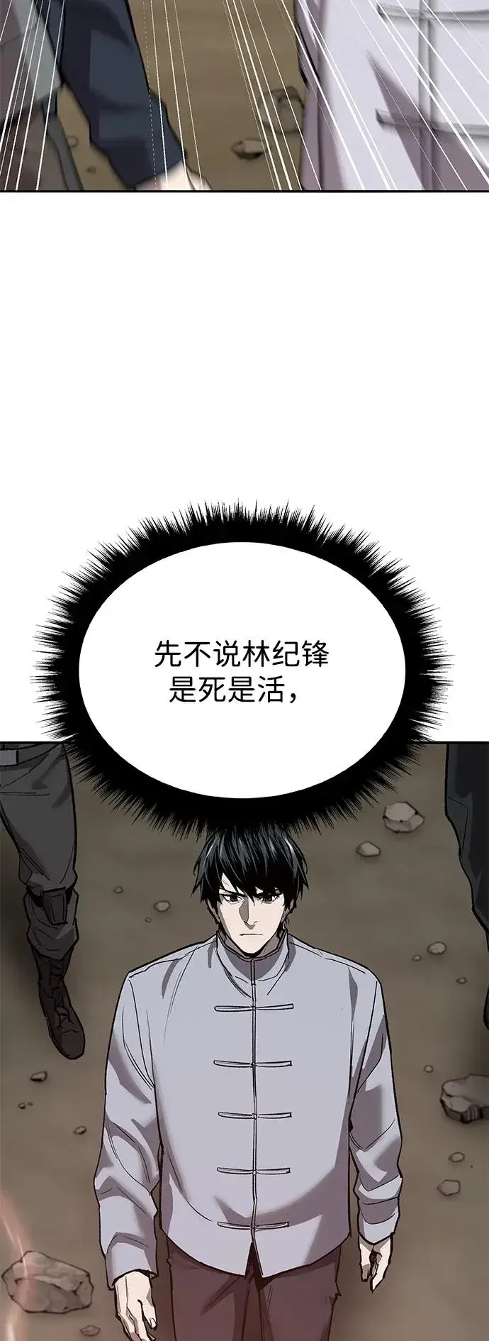 漫画《觉醒战士》[第2部] 第86话 恶灵之王第26张图
