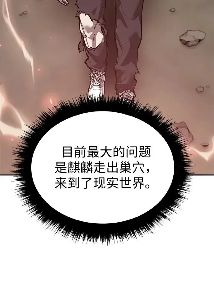 漫画《觉醒战士》[第2部] 第86话 恶灵之王第27张图