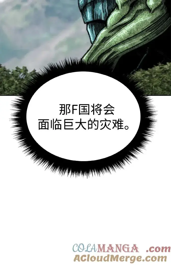 漫画《觉醒战士》[第2部] 第86话 恶灵之王第29张图
