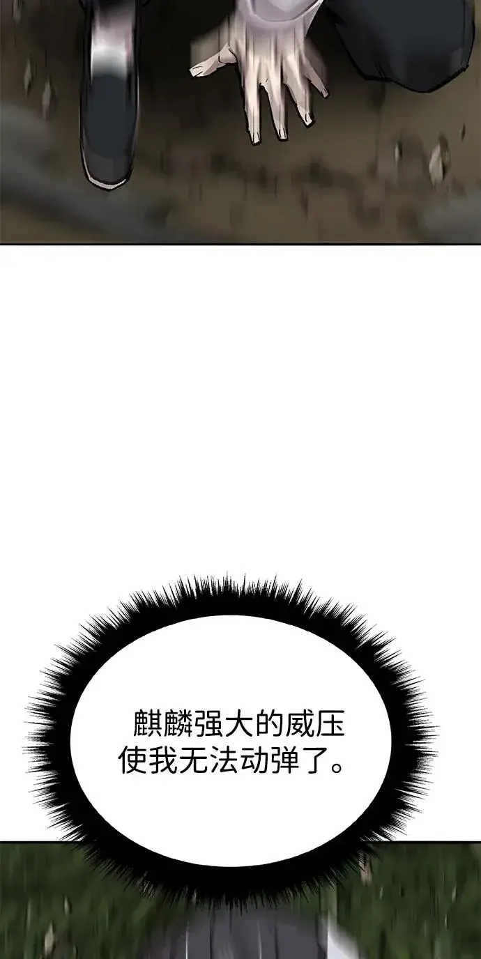 漫画《觉醒战士》[第2部] 第86话 恶灵之王第34张图