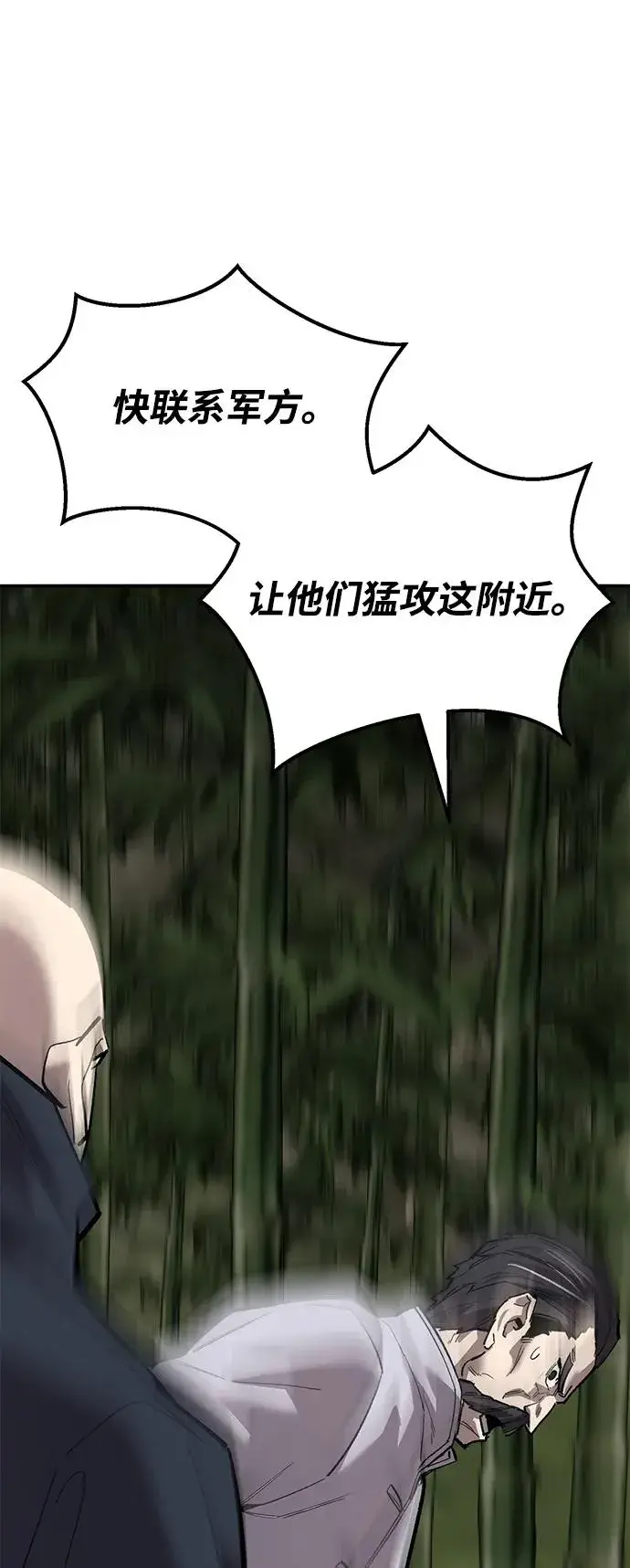 漫画《觉醒战士》[第2部] 第86话 恶灵之王第36张图