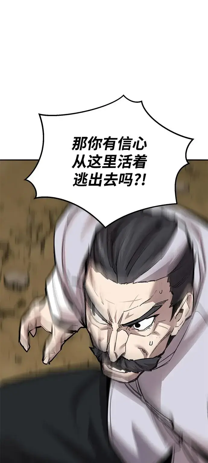 漫画《觉醒战士》[第2部] 第86话 恶灵之王第39张图