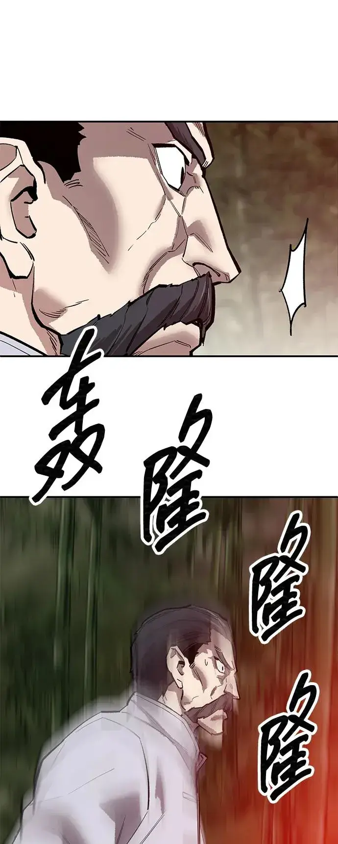 漫画《觉醒战士》[第2部] 第86话 恶灵之王第4张图