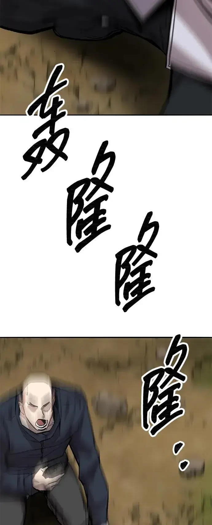 漫画《觉醒战士》[第2部] 第86话 恶灵之王第40张图