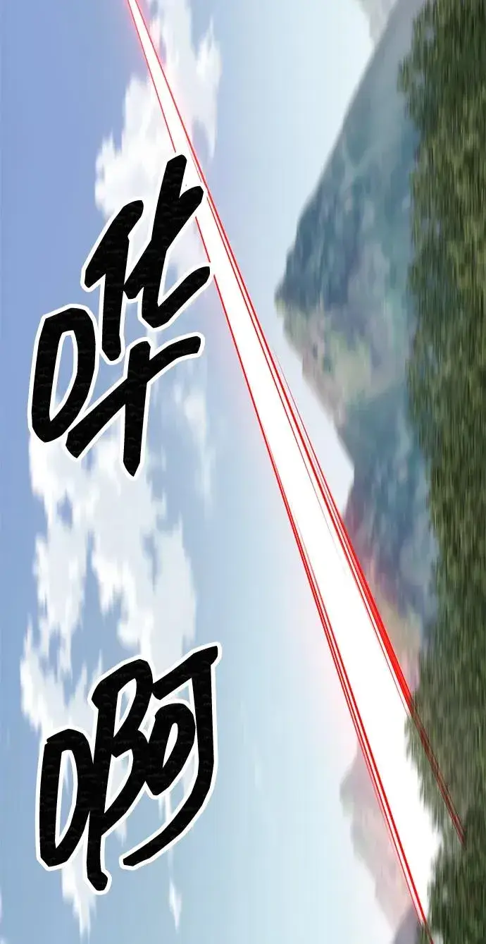 漫画《觉醒战士》[第2部] 第86话 恶灵之王第47张图