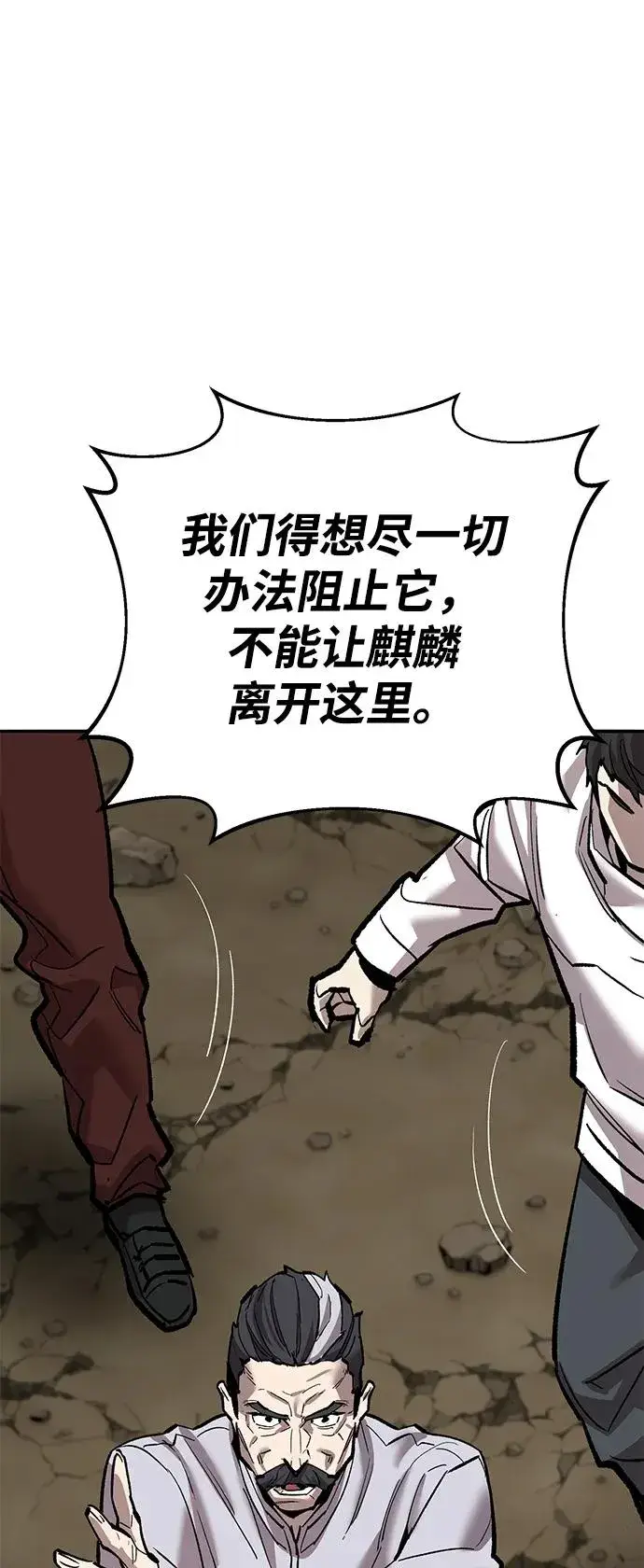 漫画《觉醒战士》[第2部] 第86话 恶灵之王第54张图