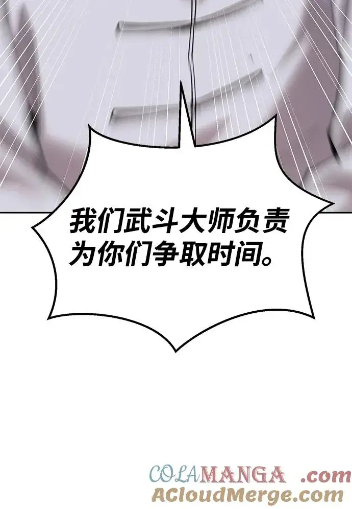 漫画《觉醒战士》[第2部] 第86话 恶灵之王第57张图