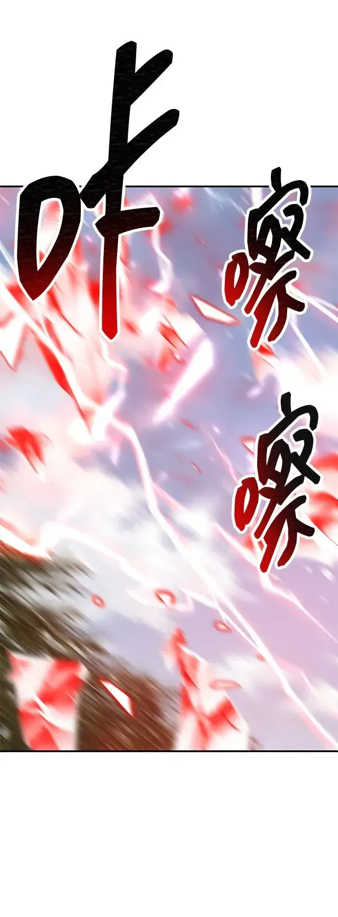 漫画《觉醒战士》[第2部] 第86话 恶灵之王第8张图