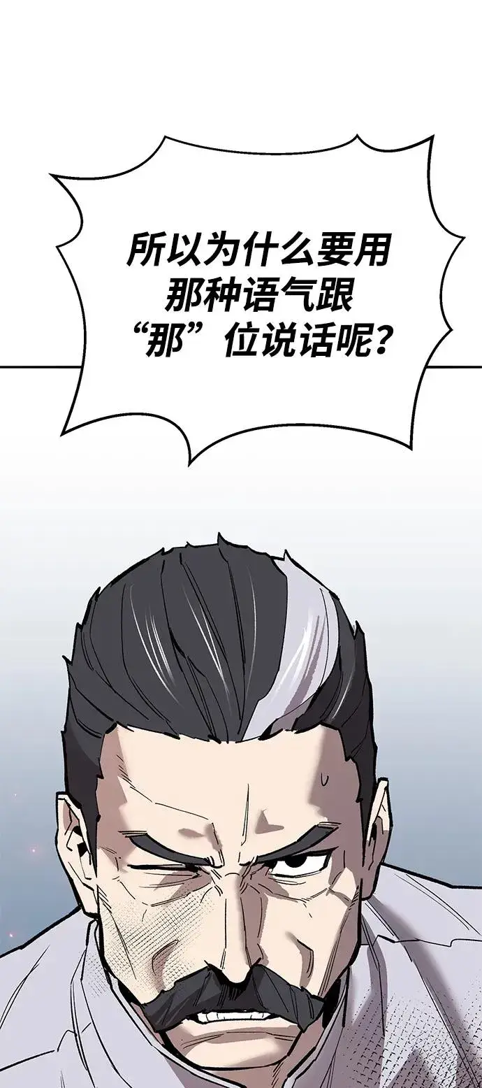 漫画《觉醒战士》[第2部] 第86话 恶灵之王第88张图