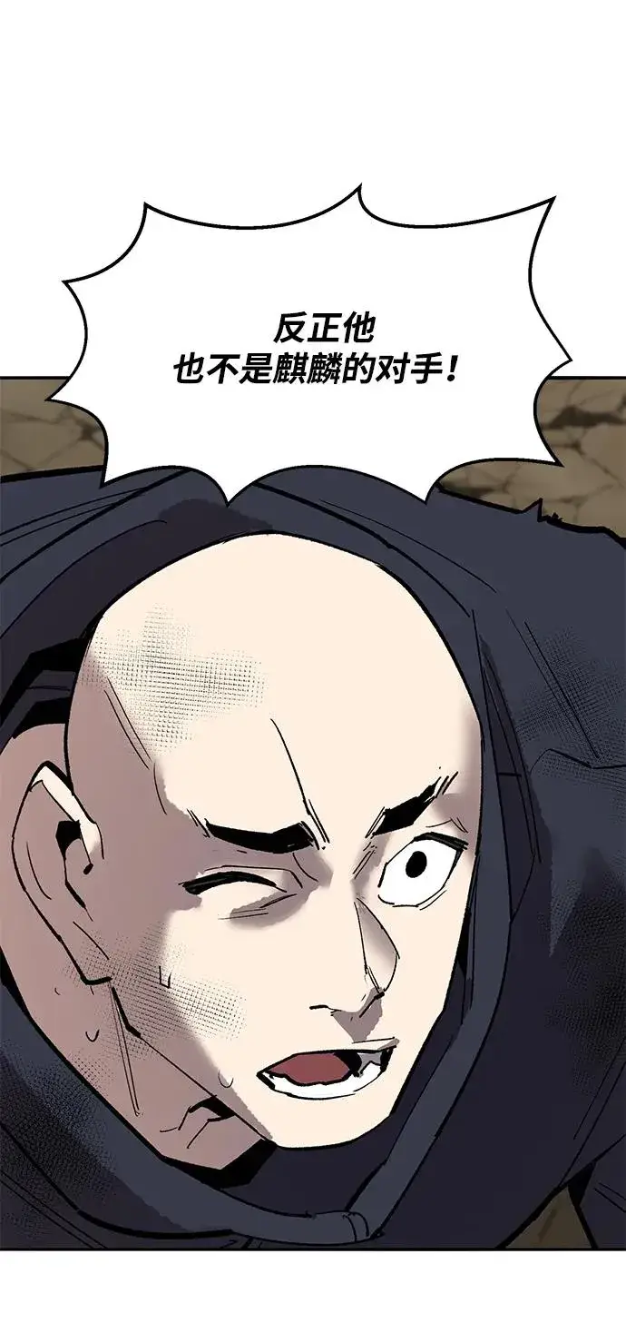 漫画《觉醒战士》[第2部] 第86话 恶灵之王第90张图