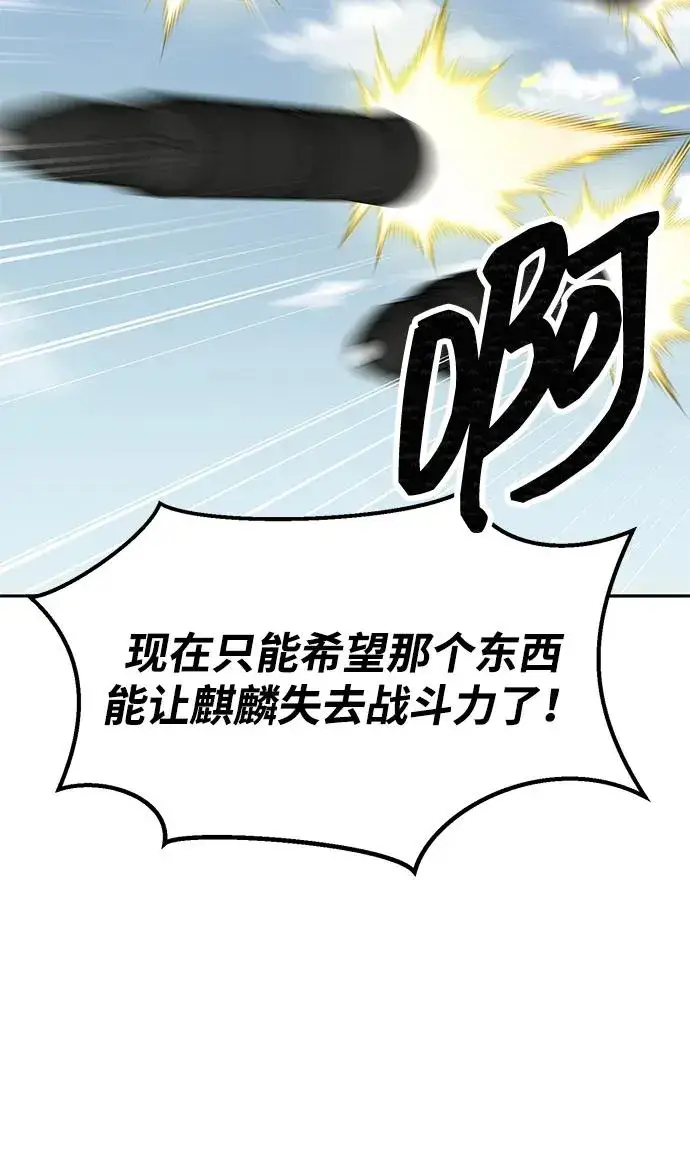 漫画《觉醒战士》[第2部] 第86话 恶灵之王第94张图