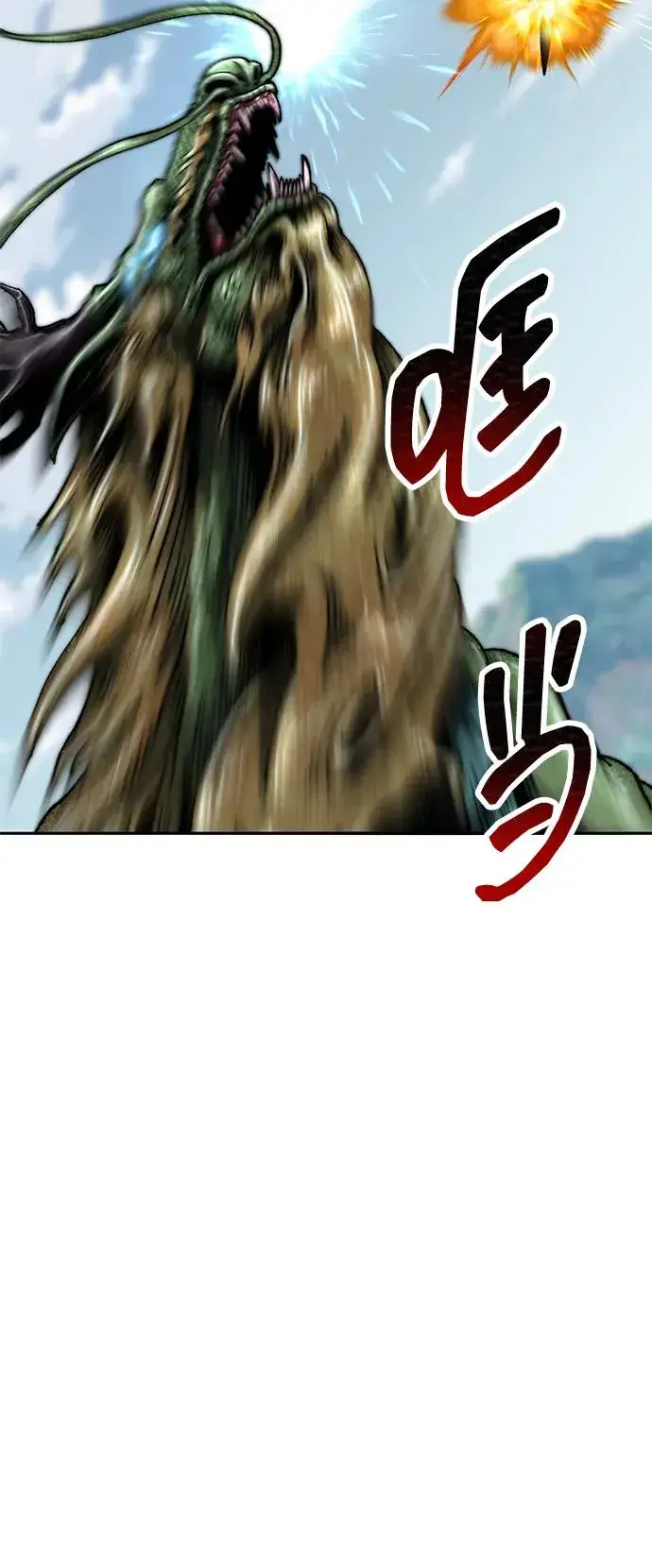 漫画《觉醒战士》[第2部] 第86话 恶灵之王第98张图