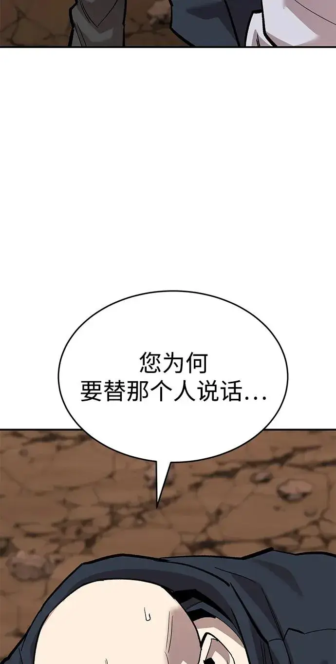 漫画《觉醒战士》[第2部] 第87话 黄金鹿角第114张图