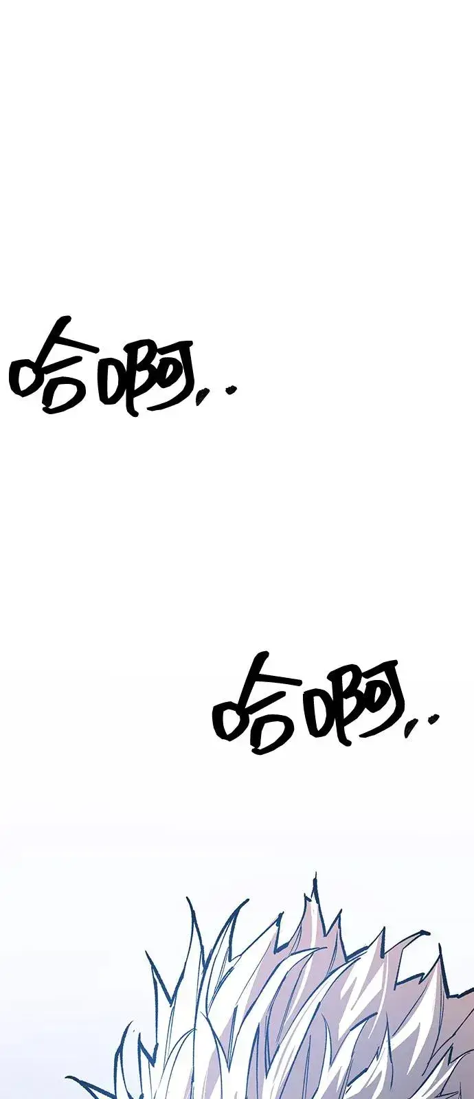 漫画《觉醒战士》[第2部] 第103话 次元魔兽第100张图