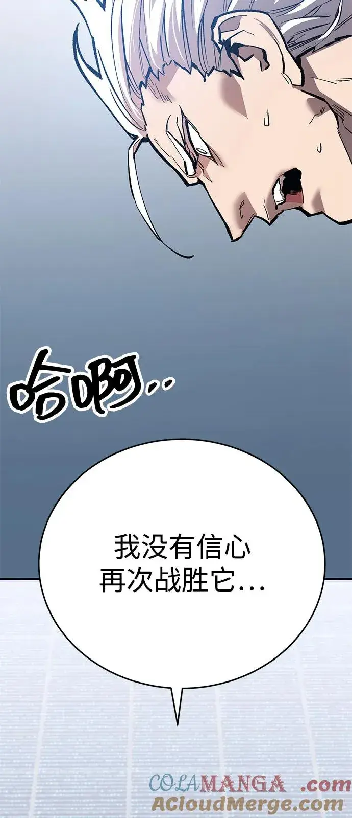 漫画《觉醒战士》[第2部] 第103话 次元魔兽第101张图