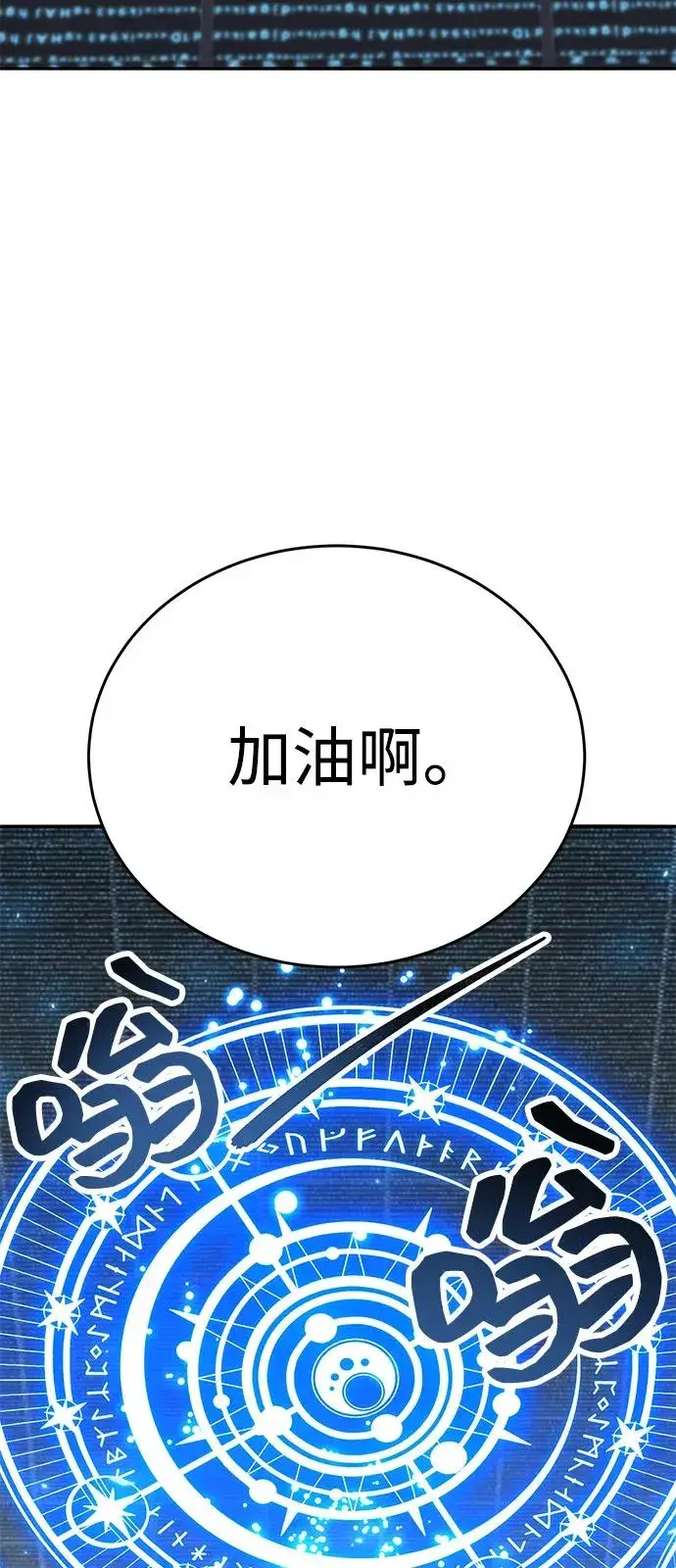 漫画《觉醒战士》[第2部] 第103话 次元魔兽第103张图