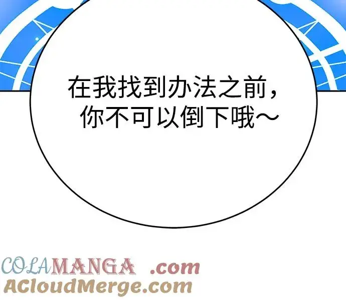 漫画《觉醒战士》[第2部] 第103话 次元魔兽第105张图