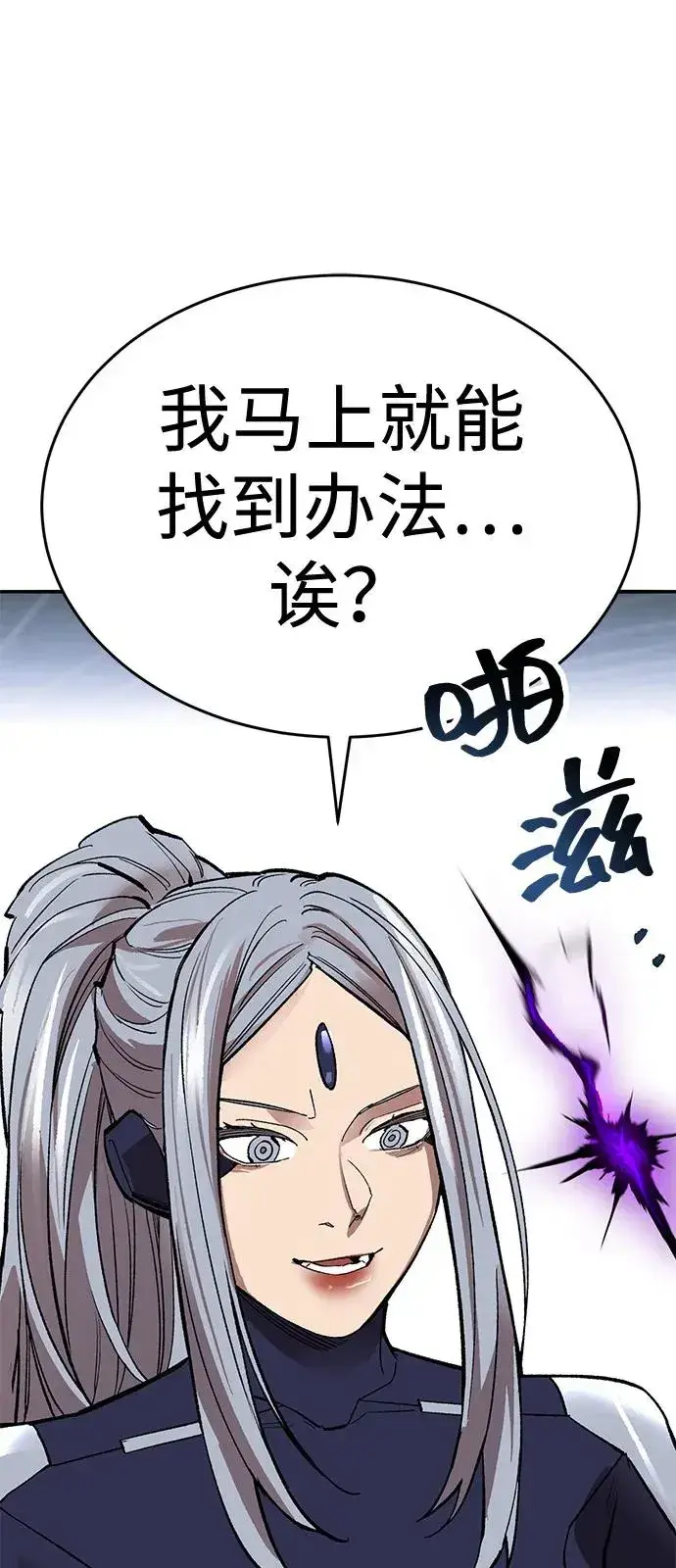 漫画《觉醒战士》[第2部] 第103话 次元魔兽第106张图