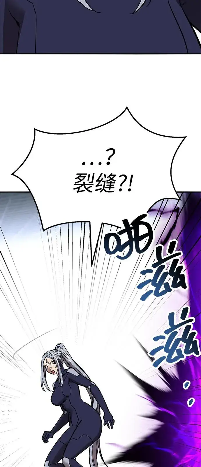 漫画《觉醒战士》[第2部] 第103话 次元魔兽第107张图