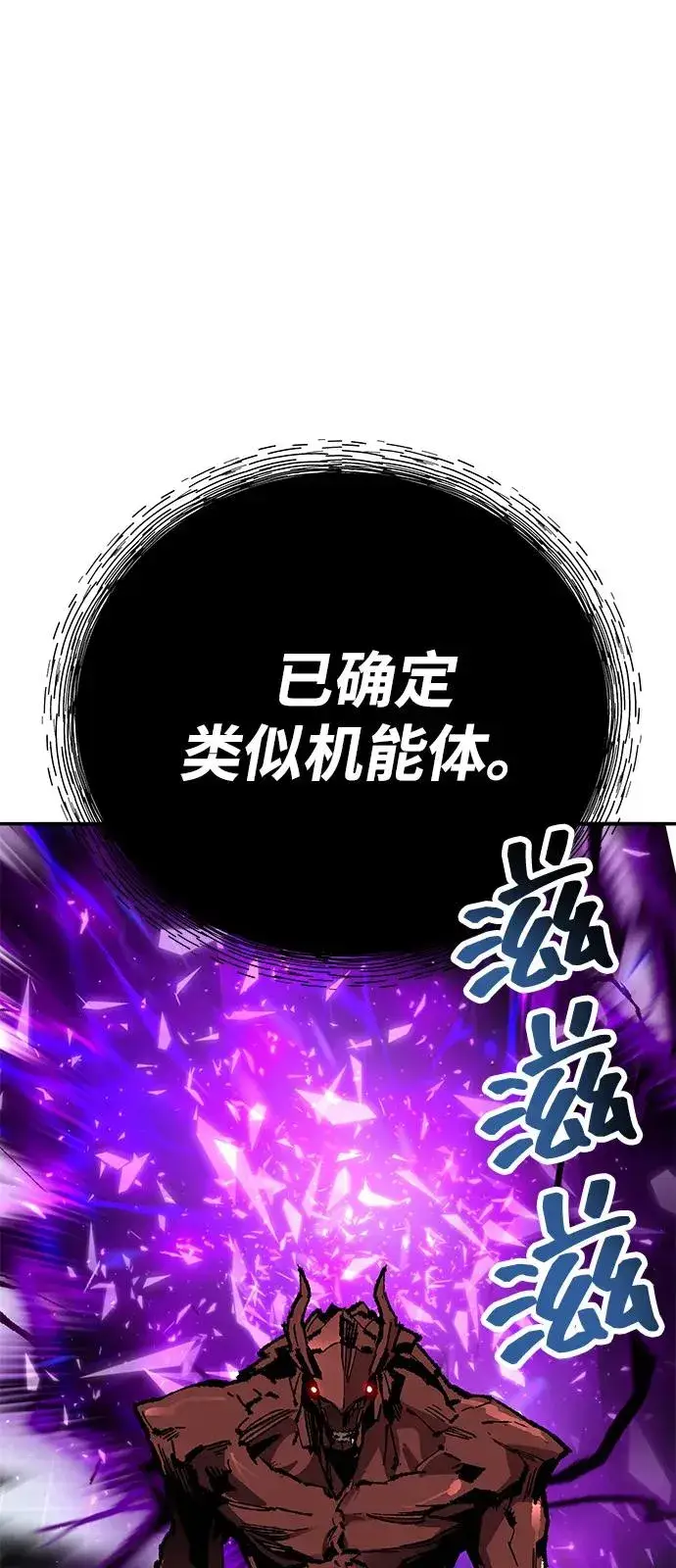 漫画《觉醒战士》[第2部] 第103话 次元魔兽第110张图