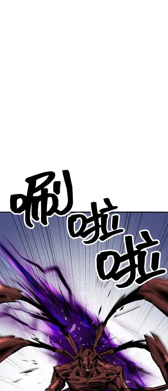 漫画《觉醒战士》[第2部] 第103话 次元魔兽第112张图