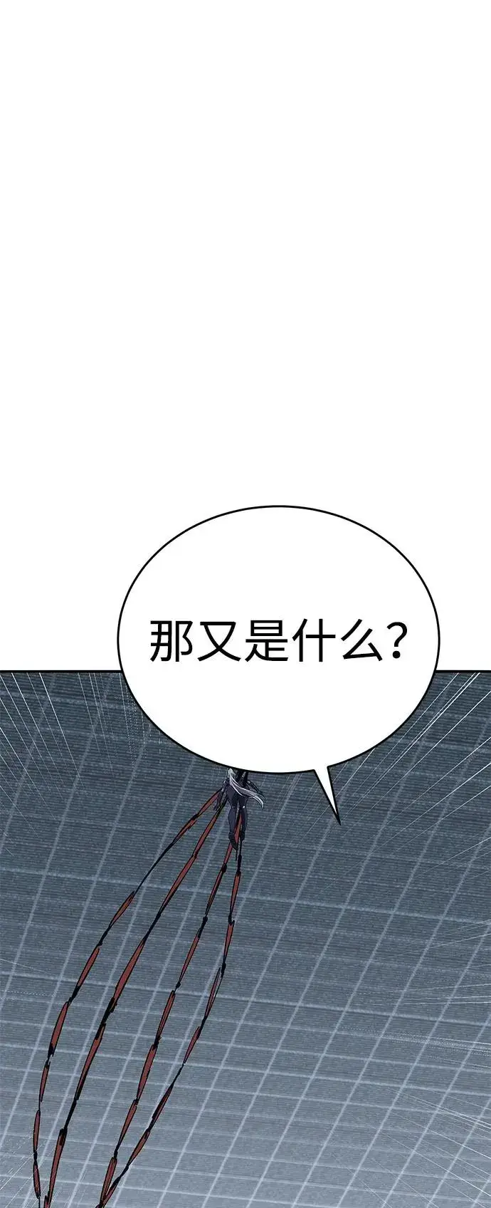 漫画《觉醒战士》[第2部] 第103话 次元魔兽第118张图