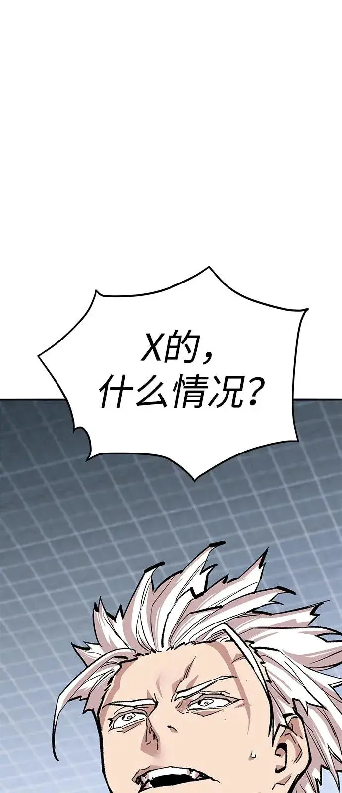 漫画《觉醒战士》[第2部] 第103话 次元魔兽第123张图