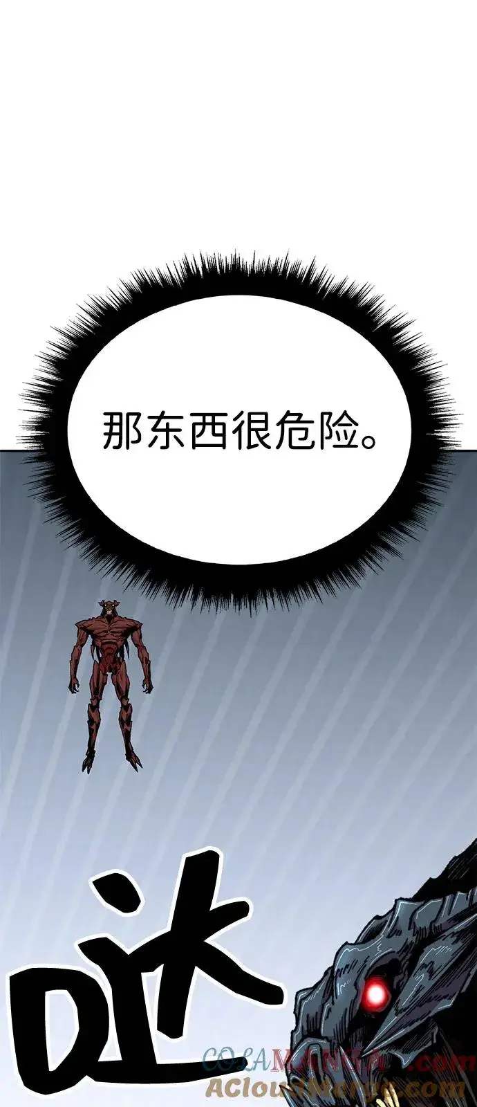 漫画《觉醒战士》[第2部] 第103话 次元魔兽第125张图