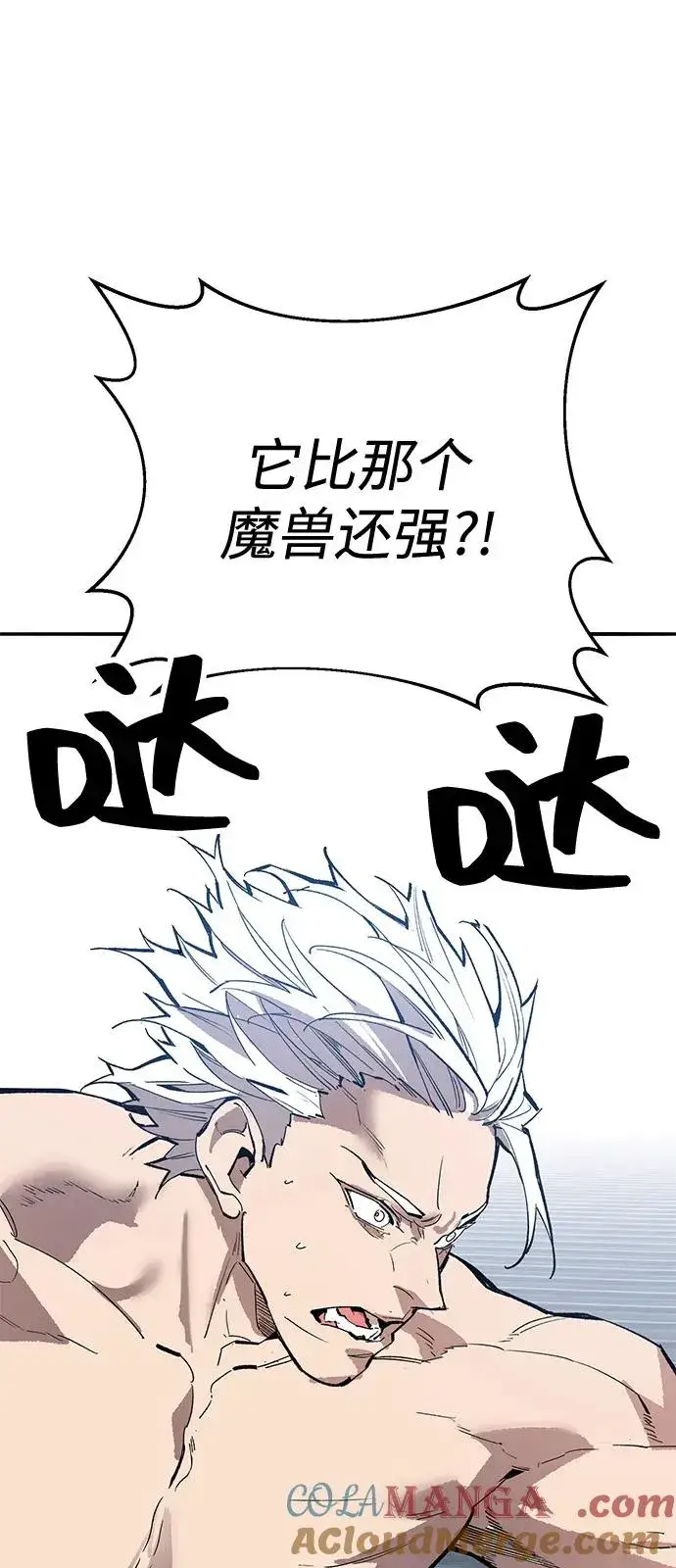 漫画《觉醒战士》[第2部] 第103话 次元魔兽第133张图