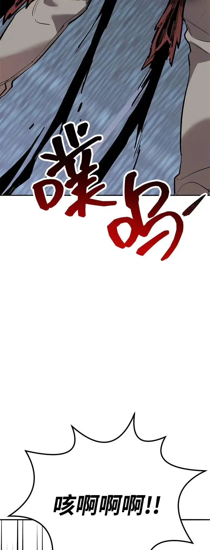 漫画《觉醒战士》[第2部] 第103话 次元魔兽第138张图